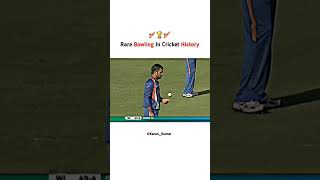 RARE 😨 BOWLING In Cricket History #short #msdhoni #dhoni