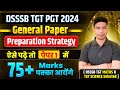 Dsssb Exams Preparation | Dsssb Previous Year | Dsssb Vacancy 2024 | How to prepare Tgt Exam Books