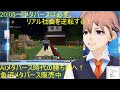 live 『 asiメタバース革命！））minecraft（視聴者参加型）』ベガ様バーチャル生活2025年1月11日