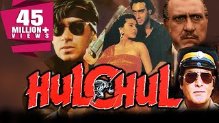 Hulchul (1995) Full Hindi Movie | Vinod Khanna, Ajay Devgan, Kajol, Ronit Roy, Kader Khan