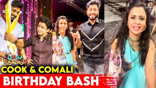 Ashwin & Manimegalai  Birthday Fun Video 2021 | Cook with Comali | Sivaangi, Pugazh, KPY Bala
