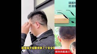 爱思珂达运动眼镜防滑绳调节眼镜绳打球跑步眼镜防掉固定防滑神器