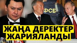 9-ЖЫЛ БАС ҚАТЫРҒАН ҚЫЛМЫС АШЫЛДЫ