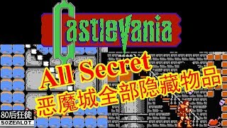 Castlevania All Secret Items NES RetroGame