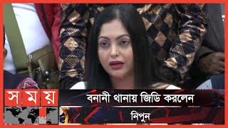 আমার সব থেকে প্রিয় বন্ধু মিডিয়া: নিপুন | Nipun Akter | Somoy Entertainmne