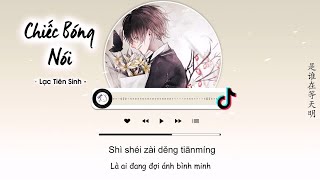 [Vietsub] Chiếc Bóng Nói - Lạc Tiên Sinh  影子说 - 洛先生