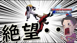 【KOF2002UM】ただただ絶望・・・。今回はある条件で乱入してくる隠しボス『ルガール』にウラさんハタくんが挑戦しまああああす！！【前編】