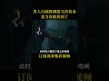 男人自制金属探测器寻找黄金，竟当真被找到了 电视剧 电影 movie film