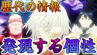 【MHA】Learn Everything About Past OFA's in 7 Minutes! 【BNHA】