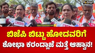 I.N.D.I.A ಒಕ್ಕೂಟದ ಉದ್ದೇಶ ಈ ದೇಶದಲ್ಲಿ ಈಡೇರಲ್ಲ  | Shobha Karandlaje Slams Congress | Vistara News