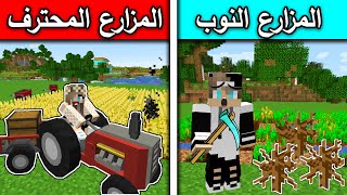 Minecraft Movie: The Nubian Farmer and the Professional Farmer