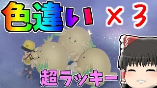 色違いラッキーに2回襲われる男 ポケモンピカブイ