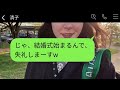 結婚式の日に、義母が兄嫁を家に置き去りにして罠にかけた。「式をサボるなんてひどいわw」と。