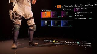 【シーズン10】無言でゆきが[Division 2:ウォーロードオブニューヨーク]#65 デイリーなどなーど！？