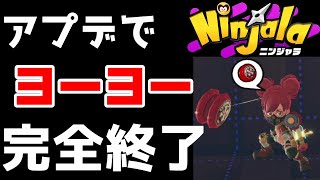 【アプデ】アップデート情報まとめ！！ヨーヨーが終わったのでカタナ使います。【攻略】【ニンジャラ】