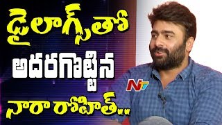 Nara Rohit Says Dialogues in Telangana Accent From Balakrishnudu Movie || NTV