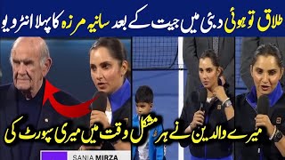 Sania Mirza thanks for Pakistan ll Sania Mirza latest message for Pakistan ll Sania Mirza reaction l