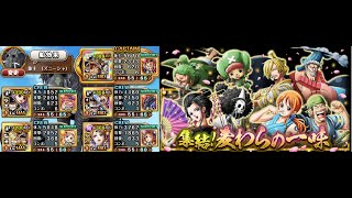 トレクル/OPTC- Gather! Straw Hat Pirates challenge ★11 - Red Hair Pirates team