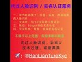 探探实名认证｜陌陌人脸识别｜bybit人脸识别｜bitget实名认证｜gate人脸识别｜抖音实名认证｜陌陌人脸破解｜陌陌实名认证｜bitget代实名｜头条｜西瓜视频｜百度云实名认证｜华为云人脸识别