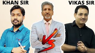Khan sir vs Vikas Divyakirti I Youtuber's Comparison I #khan #khansir #vikasdivyakirtisir #upsc
