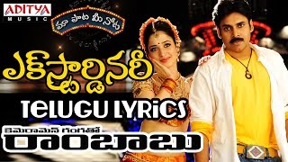 Extraordinary Full Song With Telugu Lyrics ||"మా పాట మీ నోట"|| Pawan Kalyan, Tamanna