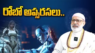 రోబో అప్సరసలు.. #danturivastu #danturipandarinath #robot #robotics #ai