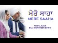 Mere Shaha | Amrita Kaur & Bhai Yadvinder Singh