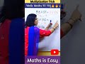 Quickest Multiplication Trick🔥 | Vedic Multiplication Trick #shorts #vedicmaths #short #shortvideo
