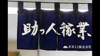 【企業内教育インストラクターの企業事例研究Ⅰ-②】～実務経営者のインタビュー動画（質疑応答）～