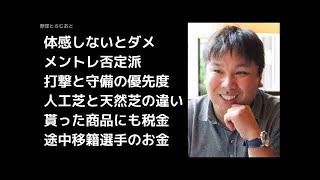 里崎智也が凄いと思った日本人打者3人は？ プロ野球 2017年12月4日