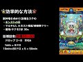 🔰初心者必見 『獣神竜』の短時間で効率的な入手方法教えます 【モンスト】