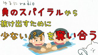 【氷河期世代支援】国家公務員募集に応募が1万人超。埼玉では倍率189倍。【目標は年収300万】