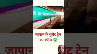 देखिए 200🚉🚉 का स्पीड में चल रहा है ट्रेन