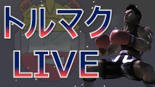 【目指せ1800】終点解禁(？)スマメイト 12日目【スマブラSP/SSBU】