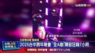 MAMAMOO成員輝人檔期難敲 市府1年前邀約