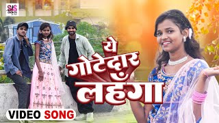 #video_dance  ये गोटेदार लहँगा | #Neelkamal_Singh #Shilpi_Raj_,Ye_Gotedaar_Lehanga |#Bhojpuri_Song