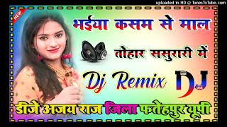 Ek Se Badhkar​ Ek Dekhali Dj Remix Song | Bhaiya Kasam​ Se Maal Dj Hard Dholik Mix Dj Ajay Raj 2024