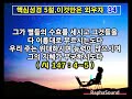 이것만은 꼭 외우자 34.▶