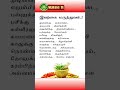 இயற்கை அழகு குறிப்பு.. murasutv