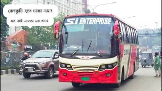 বেলকুচি সিরাজগঞ্জ হতে ঢাকা আগমন এস আই_৪০৩৩ ইসুজু বাসের সাথে!Bus Review With S I Enterprise