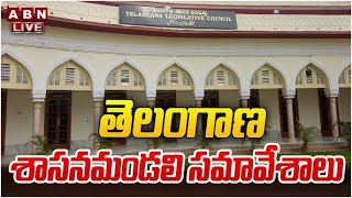 🔴LIVE : తెలంగాణ శాసనమండలి సమావేశాలు | Telangana Legislative Council Meeting | ABN Telugu