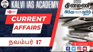 Exam point of view daily tamil current affairs