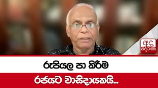 රුපියල පා කිරීම රජයට වාසිදායකයි...