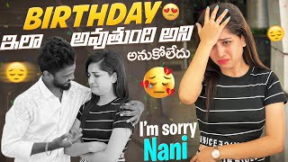 Birthday ఇలా 🥹 అవుతుంది అని అనుకోలేదుI’m sorry Nani #nanipinkyofficial #nanipinky #nanipinkyreels