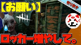 【DBD】斧が補給できない事態に焦るハントレス【じすくん】切り抜き｜キラー