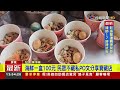 東港佛心炸海鮮！ 一盒「鮮味滿滿」只要100【最新快訊】