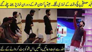 Jeeto Pakistan || Fahad Mustafa Left Jeeto Pakistan For Namaz || Fahad Mustafa Official_1 Channel