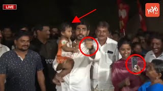 చీకటిలోను కొనసాగుతున్న లోకేష్ యాత్ర..Nara Lokesh Yuvagalam Yatra In Guduru | Lokesh Yatra | YOYO TV