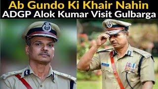 Grand Welcome Of ADGP Alok Kumar By  Gulbraga Police Commissioner,