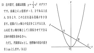 数学〔学校選択問題〕埼玉県立高校入試　令和3年度　2(2)